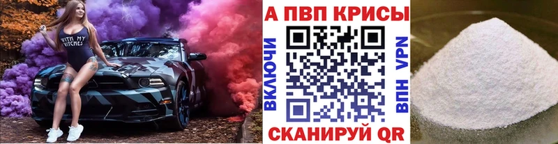 купить  сайты  Сольвычегодск  A-PVP Crystall 