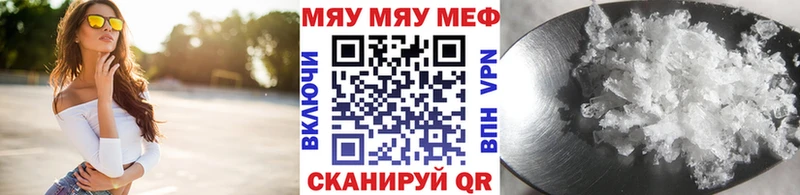 МЯУ-МЯУ mephedrone  Сольвычегодск 