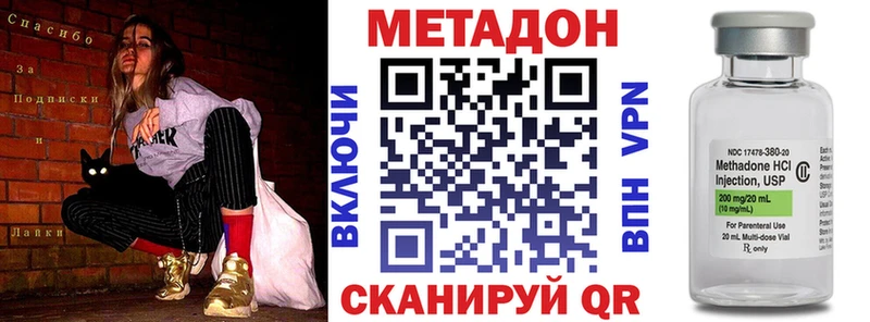 Метадон белоснежный  купить наркотик  Сольвычегодск 